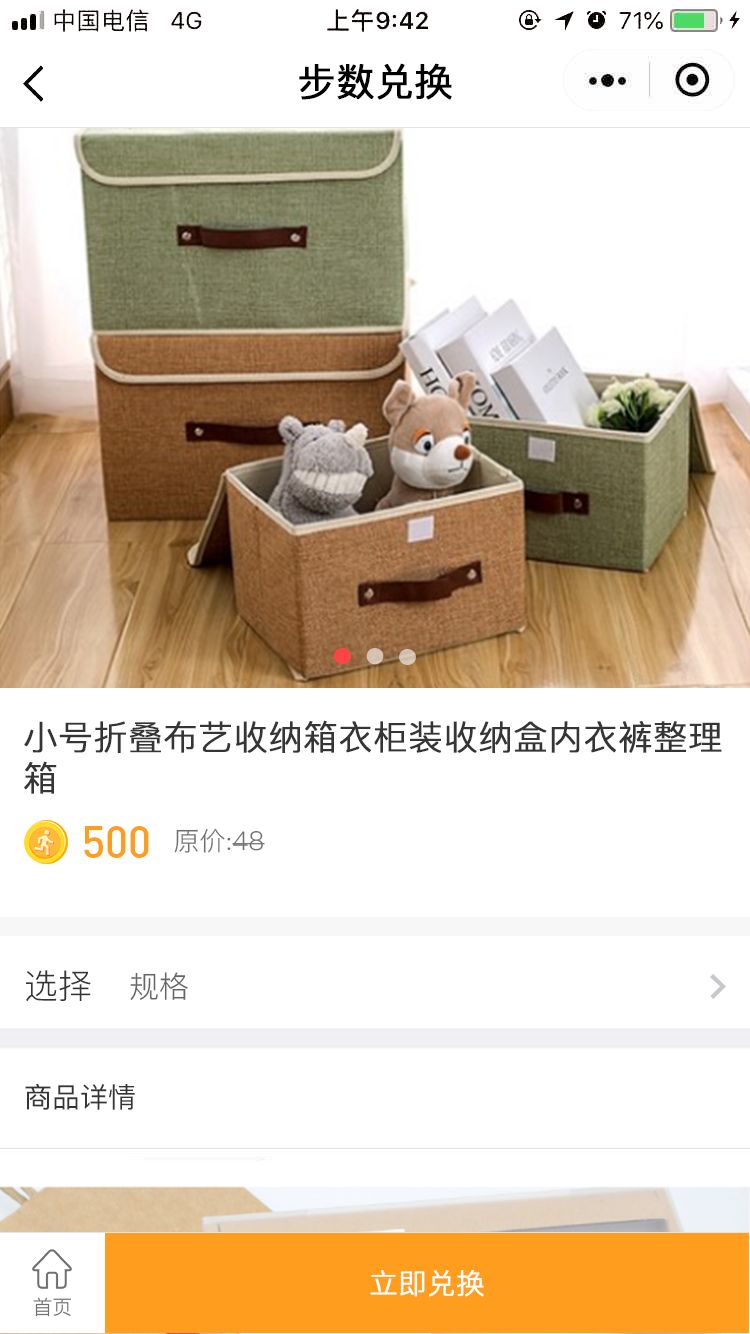 步数宝.jpg